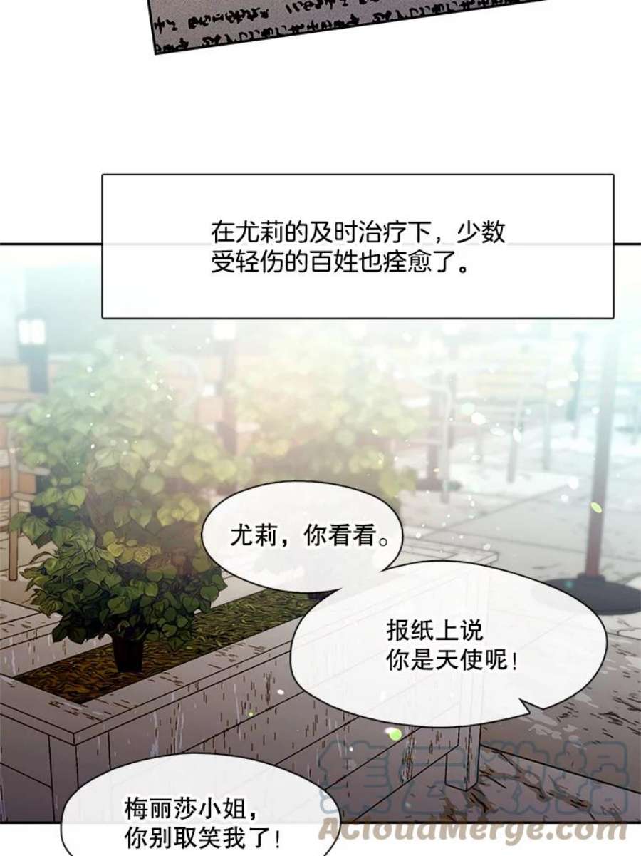 小心那个恶女89.一战成名