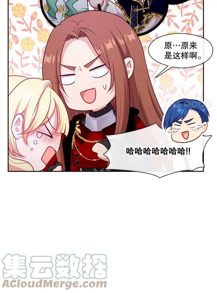 小心那个恶女89.一战成名