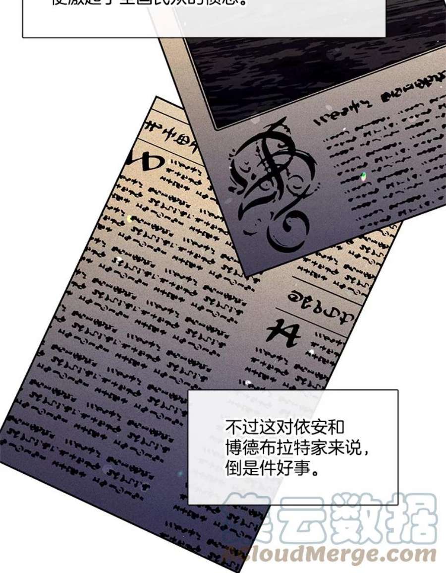 小心那个恶女89.一战成名