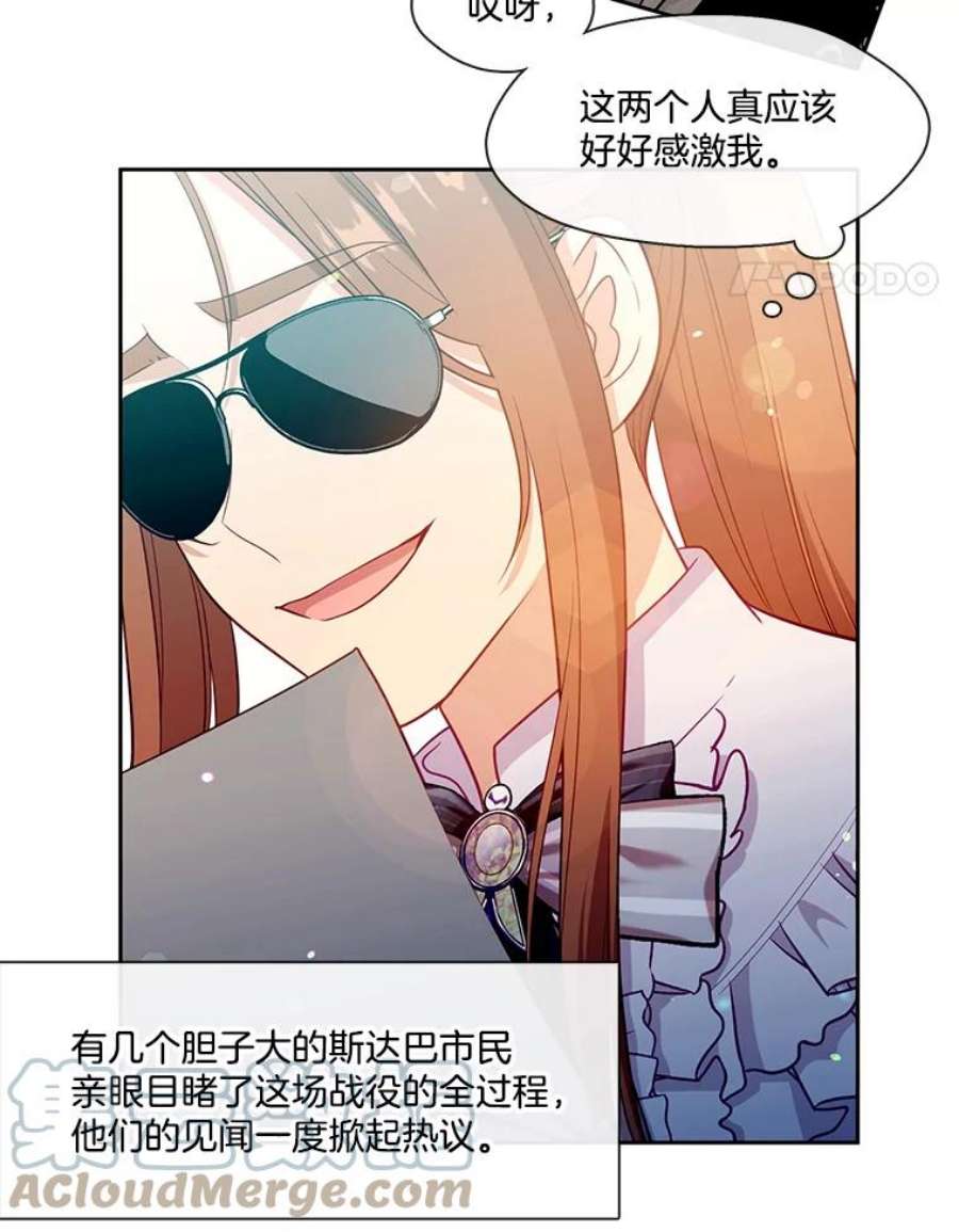 小心那个恶女89.一战成名