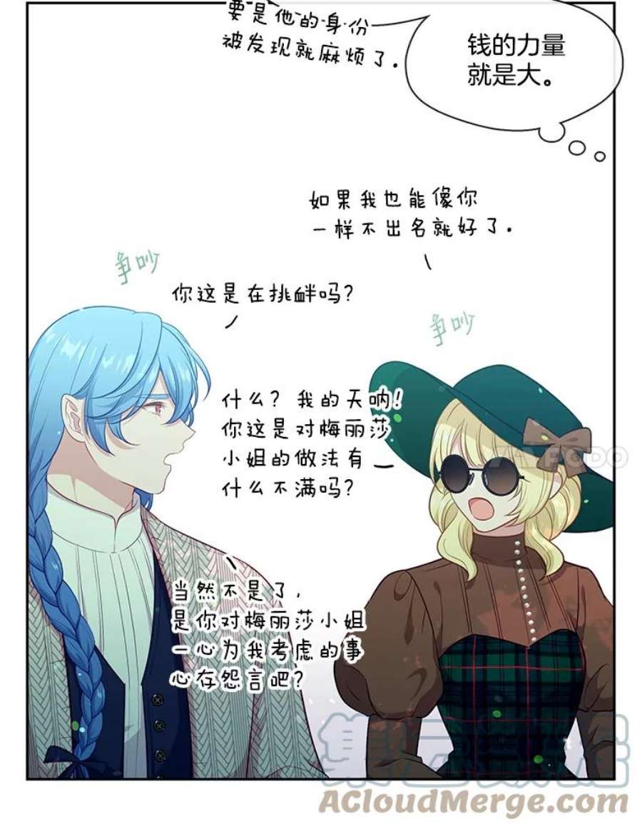 小心那个恶女89.一战成名