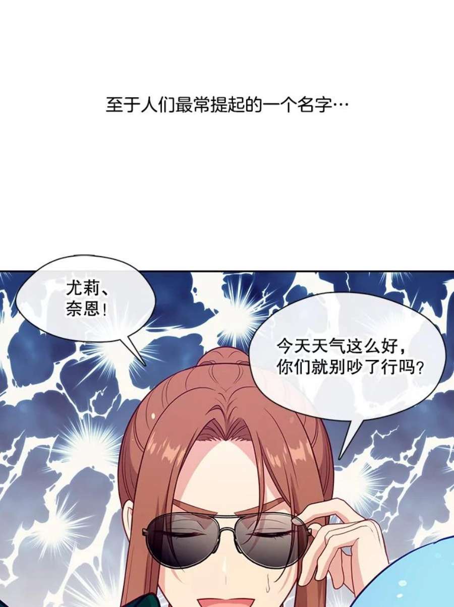 小心那个恶女89.一战成名