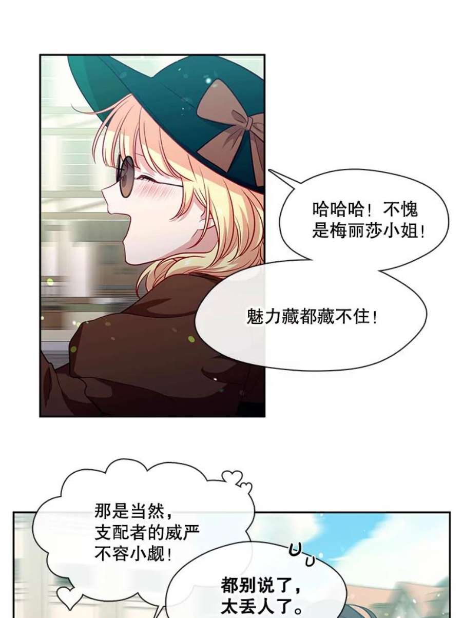 小心那个恶女89.一战成名