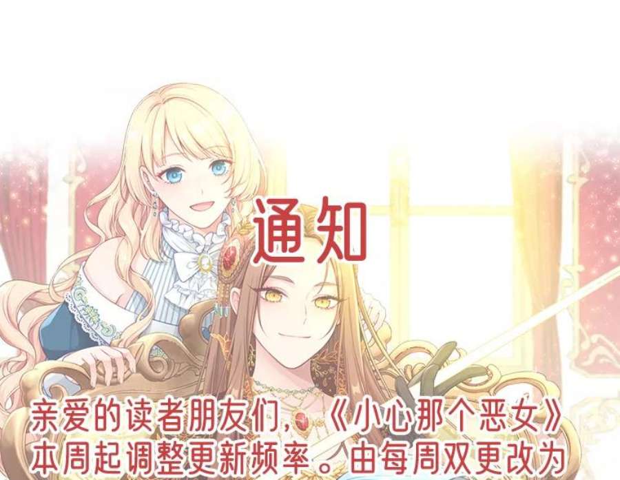 小心那个恶女89.一战成名