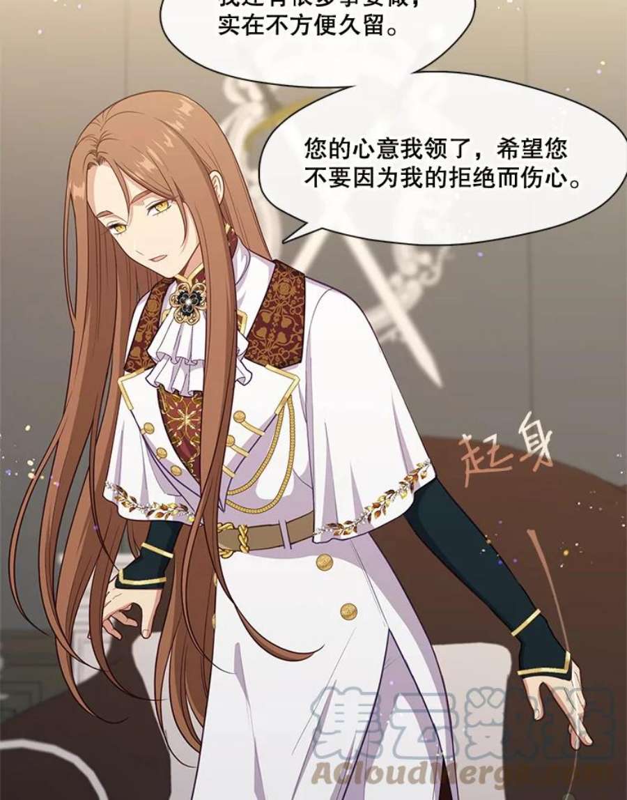 小心那个恶女90.承袭爵位（1）