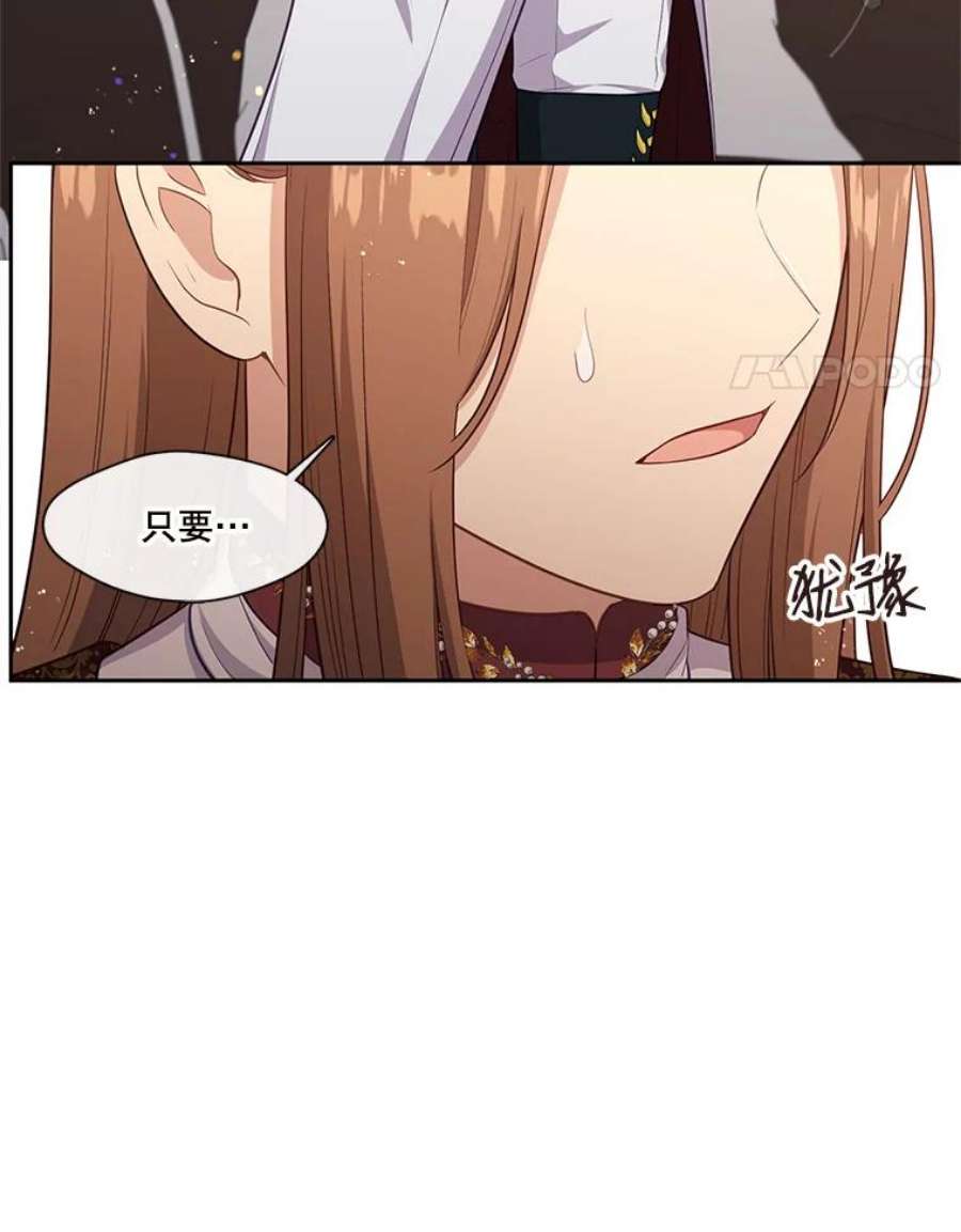 小心那个恶女90.承袭爵位（1）