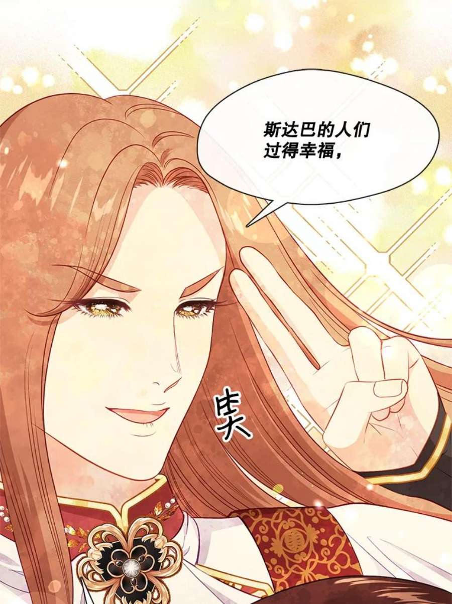 小心那个恶女90.承袭爵位（1）