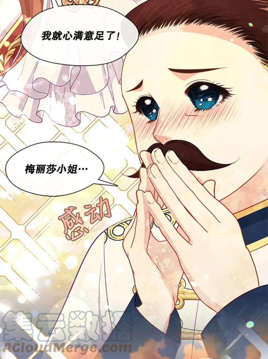 小心那个恶女90.承袭爵位（1）