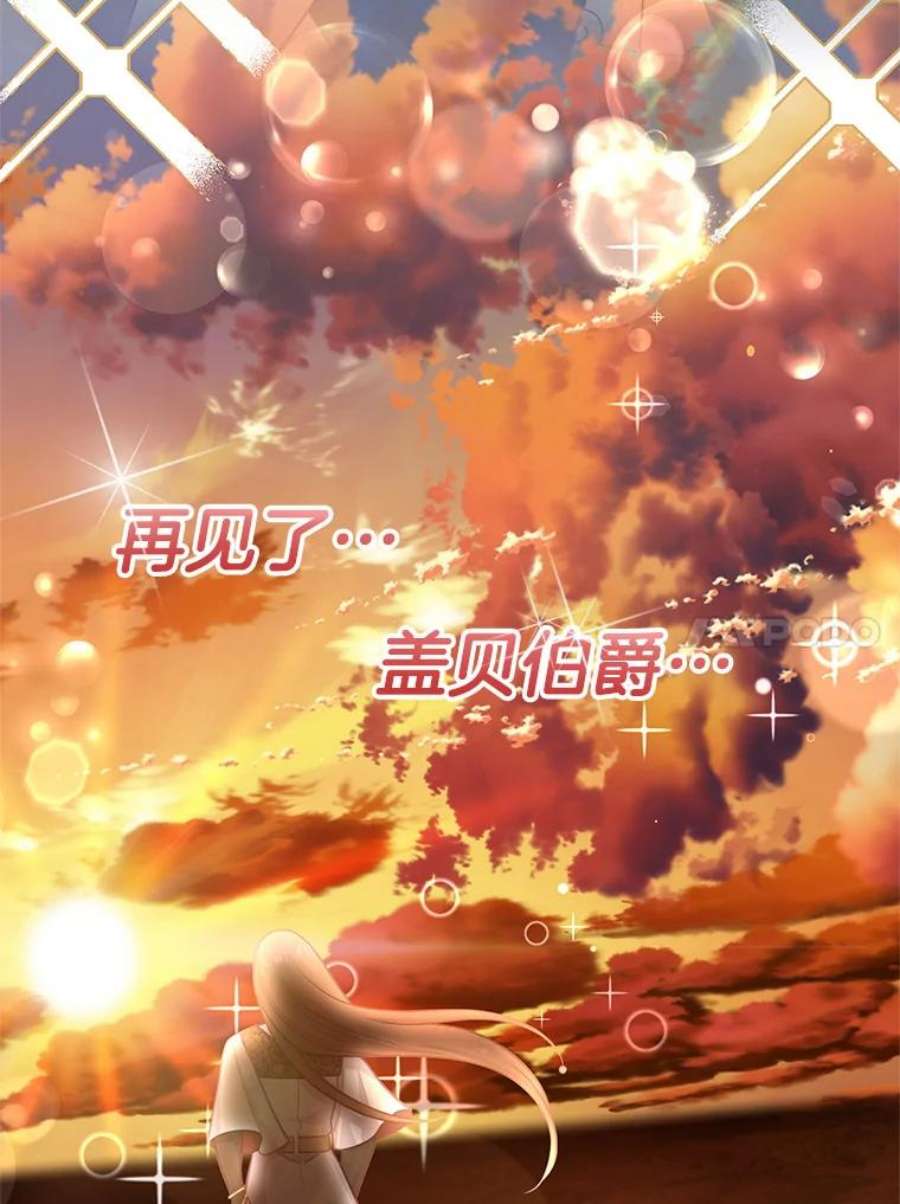 小心那个恶女90.承袭爵位（1）