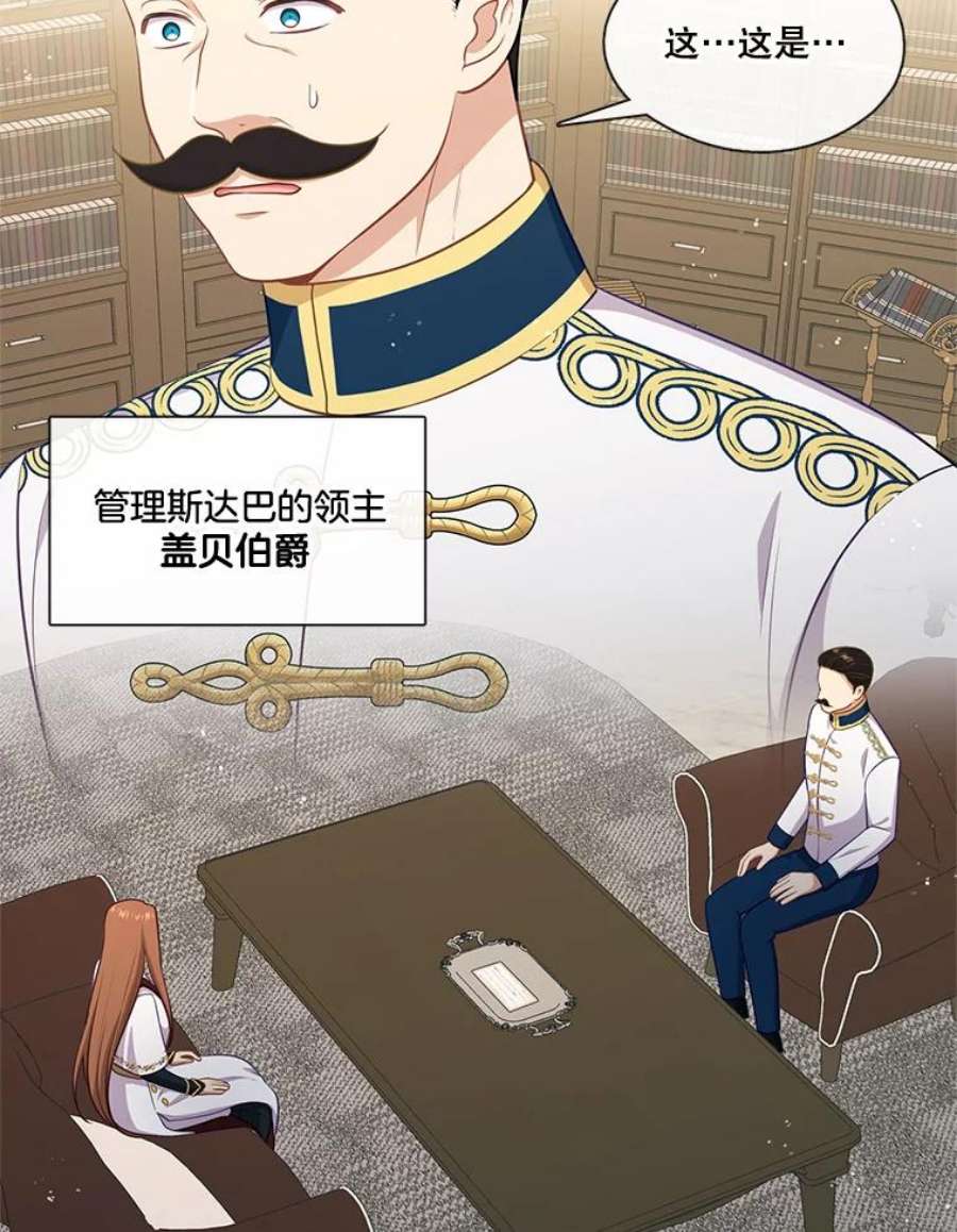 小心那个恶女90.承袭爵位（1）