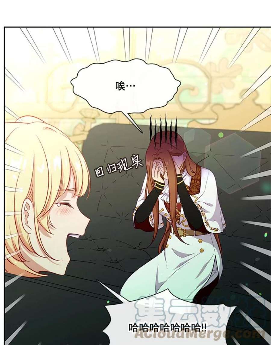 小心那个恶女90.承袭爵位（1）