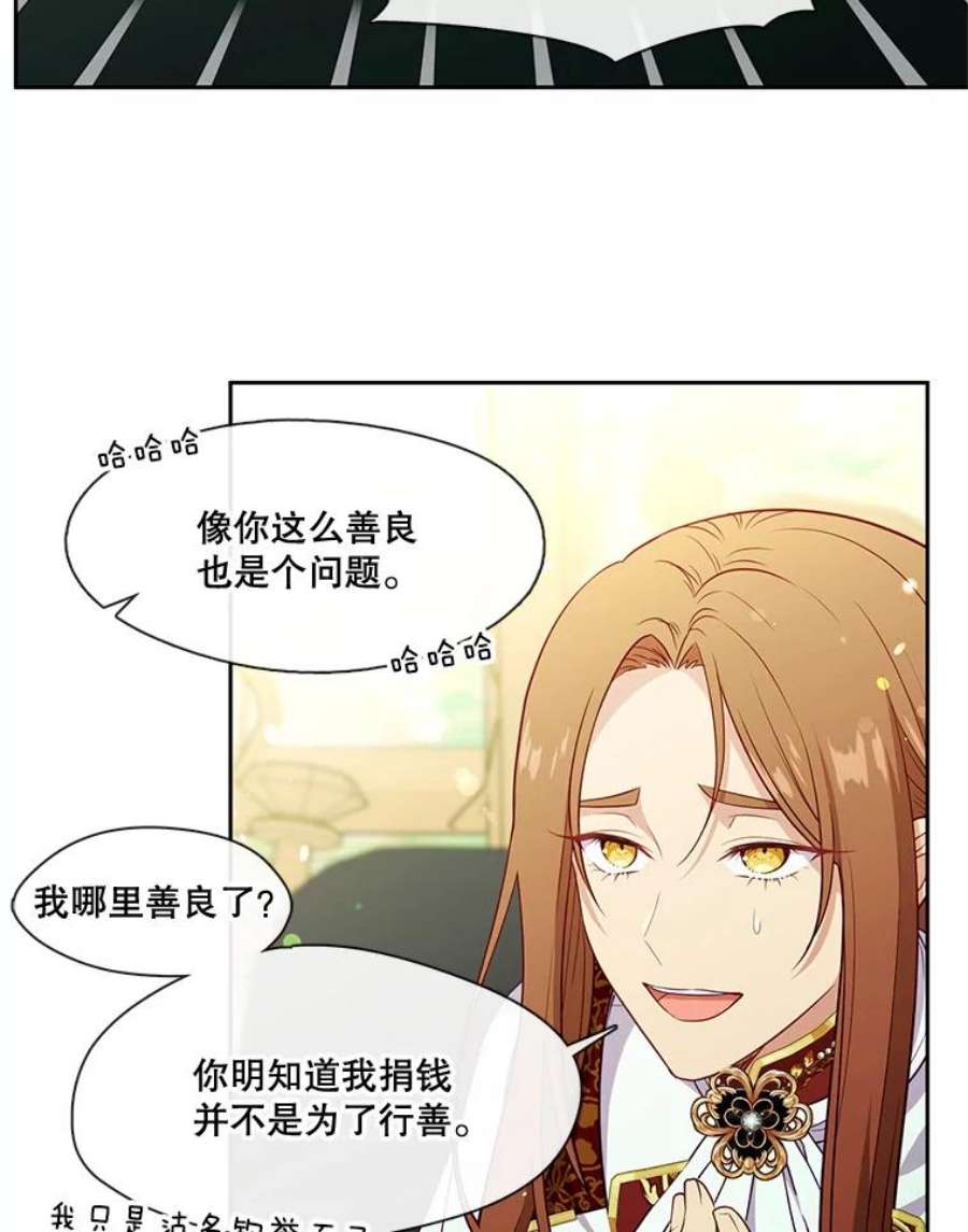 小心那个恶女90.承袭爵位（1）