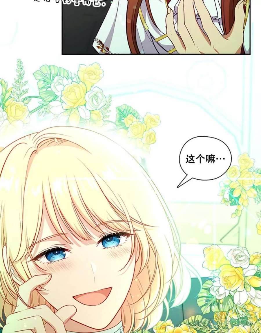 小心那个恶女90.承袭爵位（1）