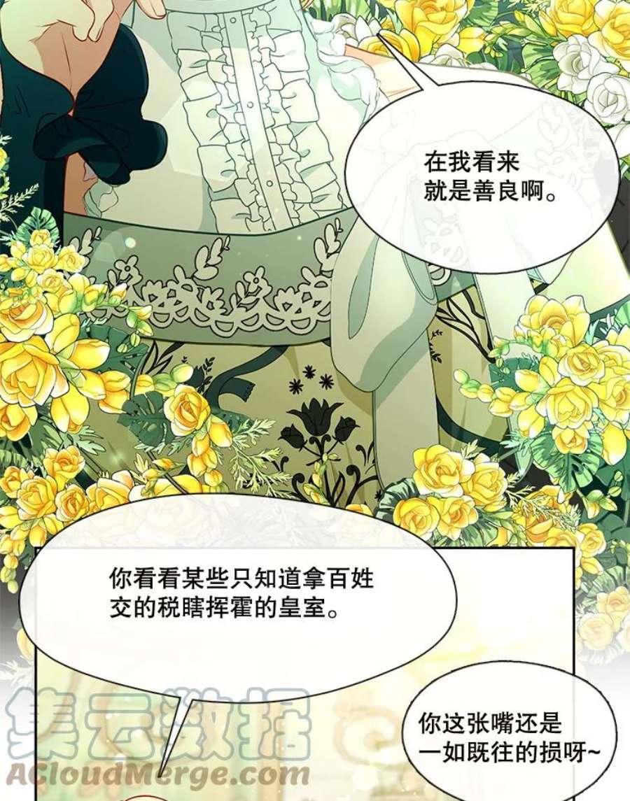 小心那个恶女90.承袭爵位（1）