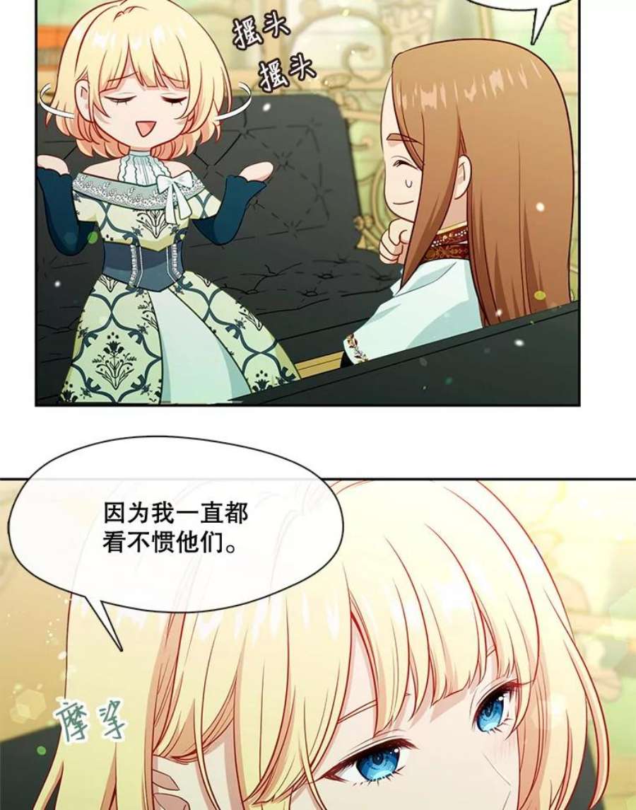 小心那个恶女90.承袭爵位（1）