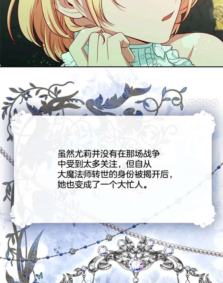 小心那个恶女90.承袭爵位（1）