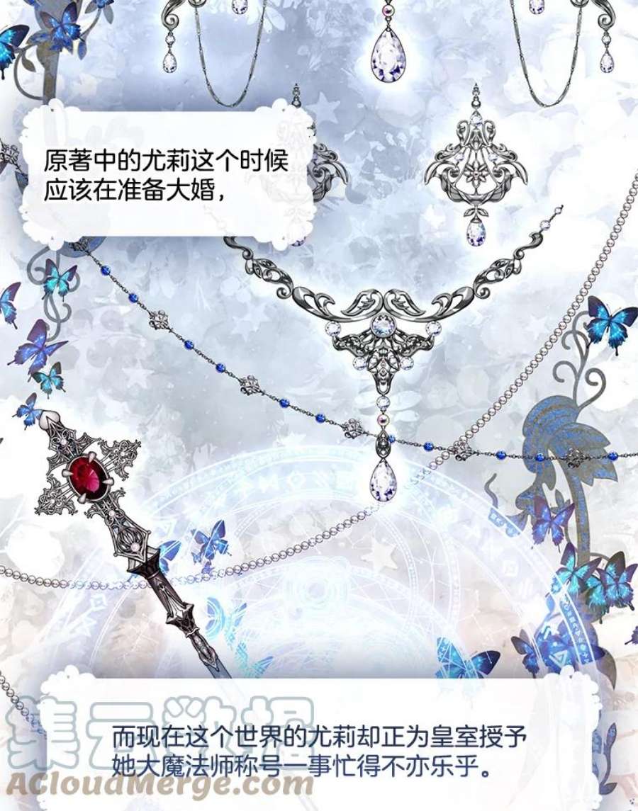 小心那个恶女90.承袭爵位（1）