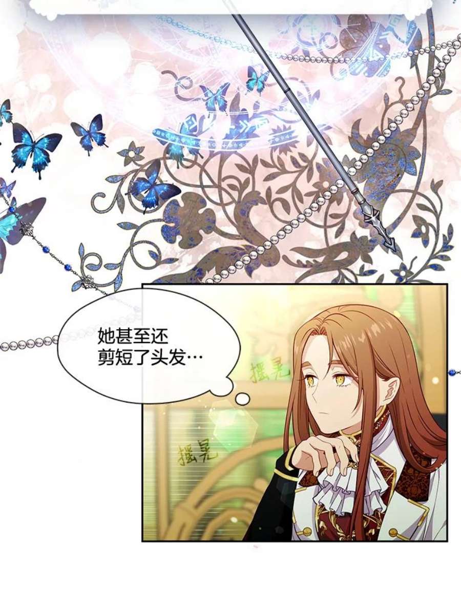 小心那个恶女90.承袭爵位（1）