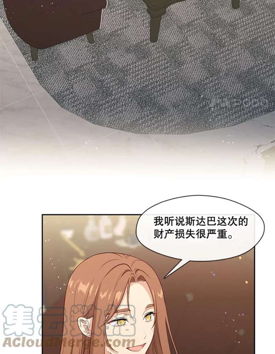 小心那个恶女90.承袭爵位（1）