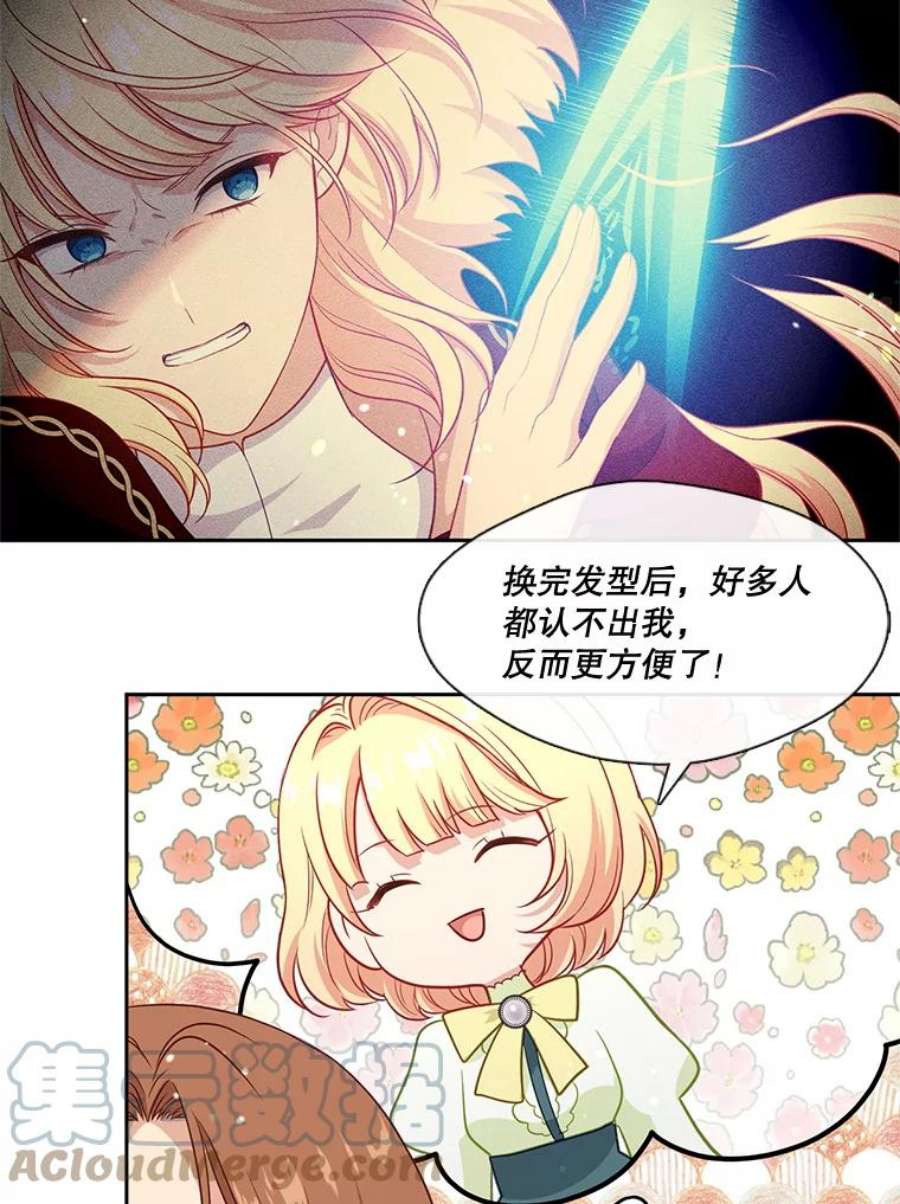 小心那个恶女90.承袭爵位（1）