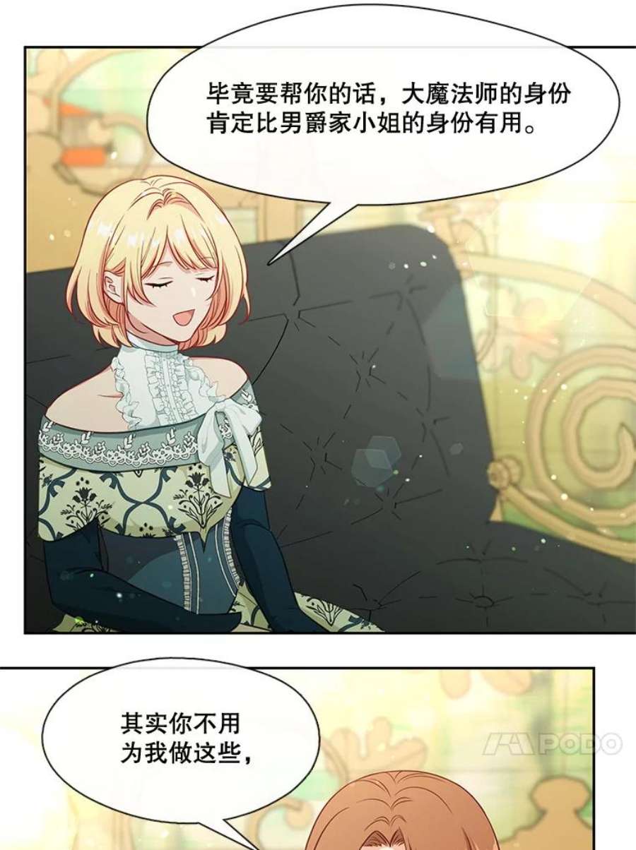 小心那个恶女90.承袭爵位（1）