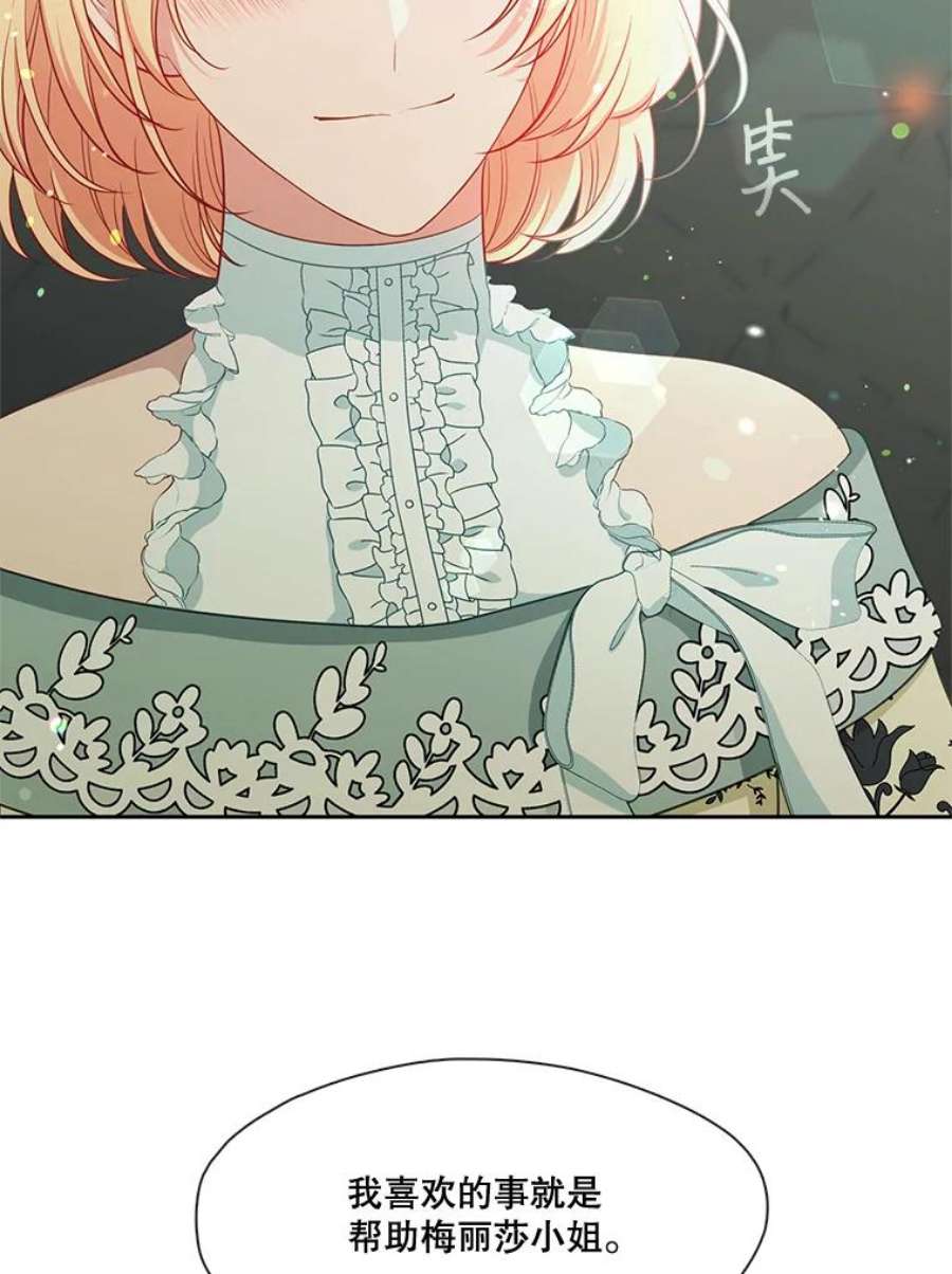 小心那个恶女90.承袭爵位（1）