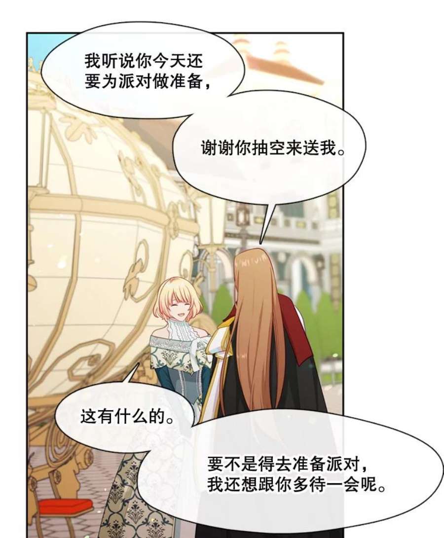 小心那个恶女90.承袭爵位（1）