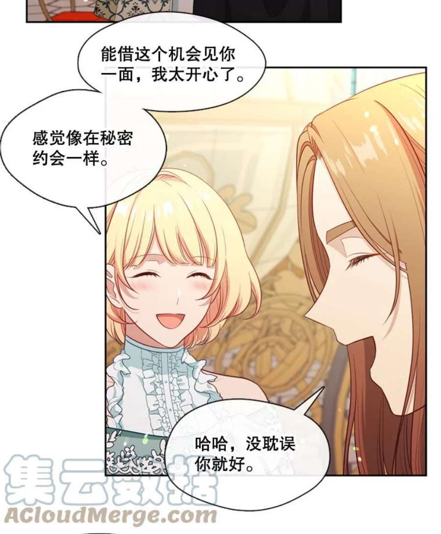 小心那个恶女90.承袭爵位（1）