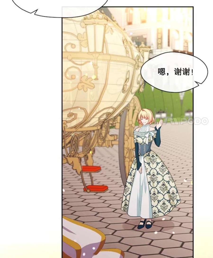 小心那个恶女90.承袭爵位（1）