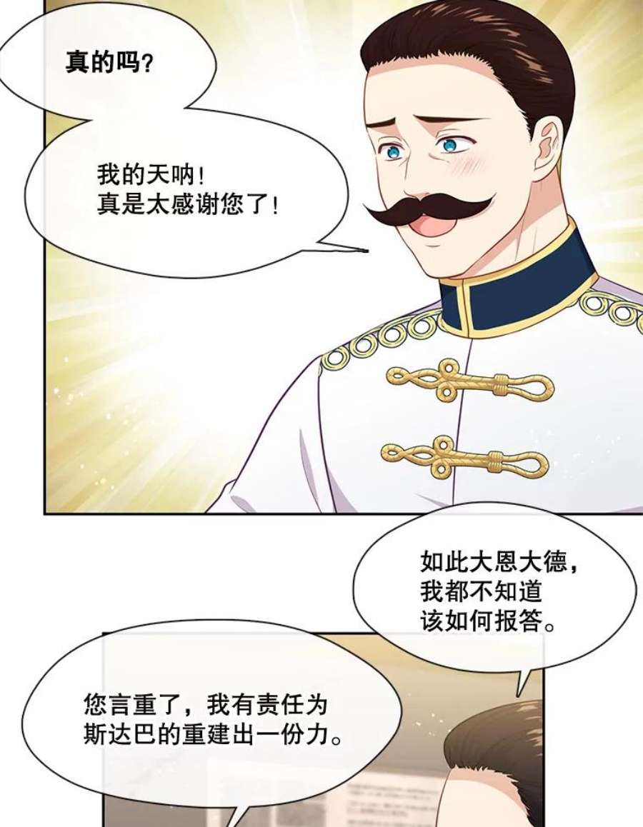 小心那个恶女90.承袭爵位（1）