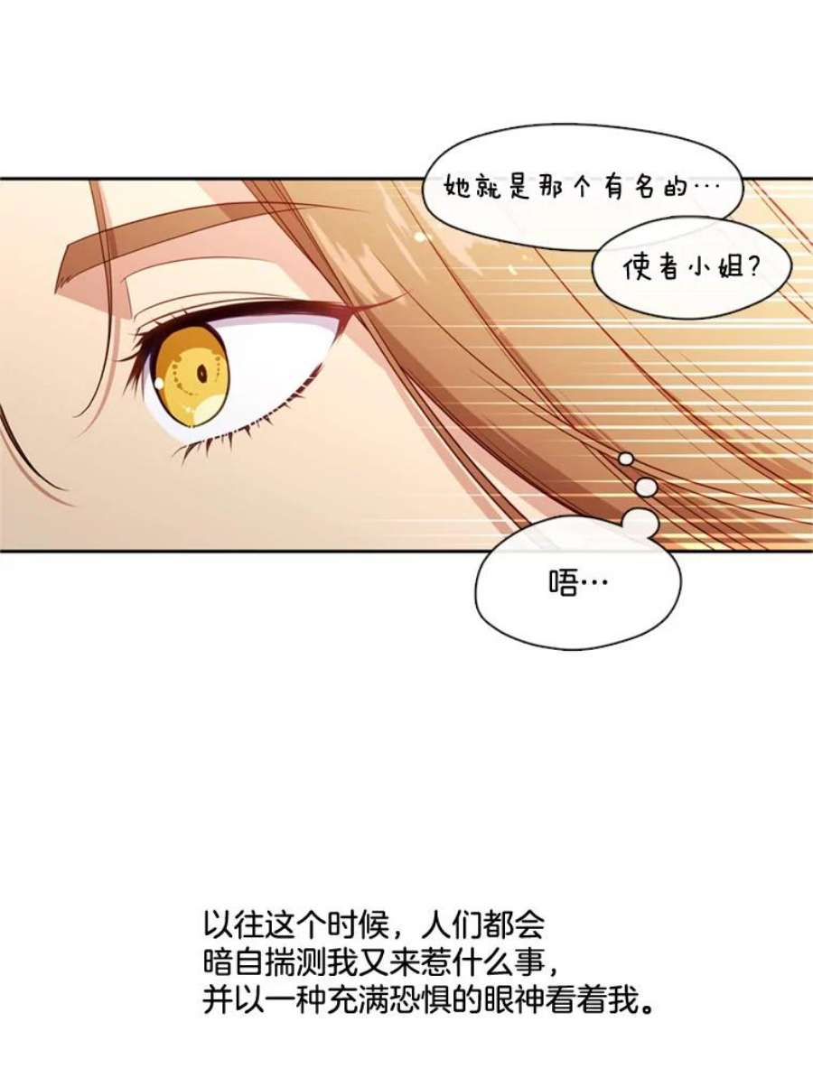 小心那个恶女90.承袭爵位（1）