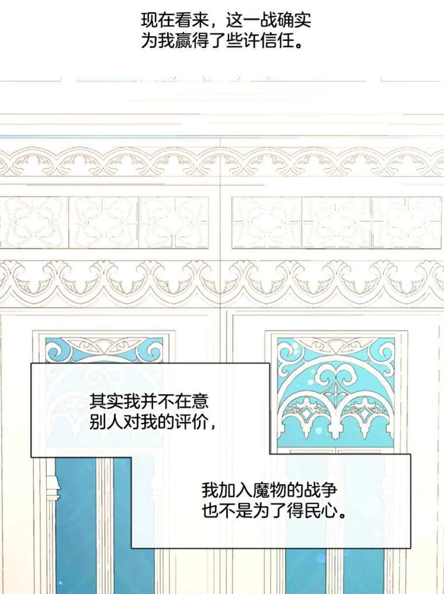 小心那个恶女90.承袭爵位（1）