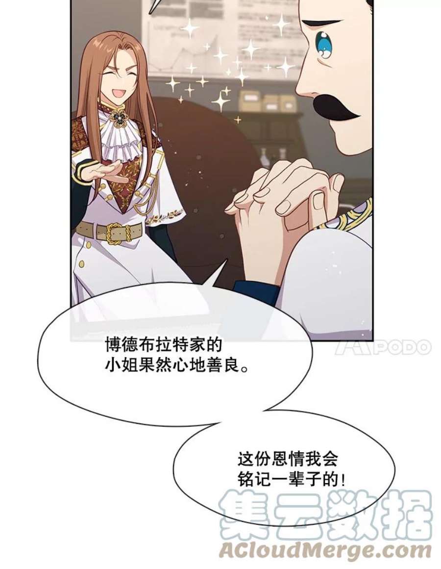 小心那个恶女90.承袭爵位（1）