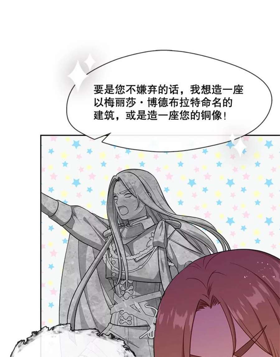 小心那个恶女90.承袭爵位（1）