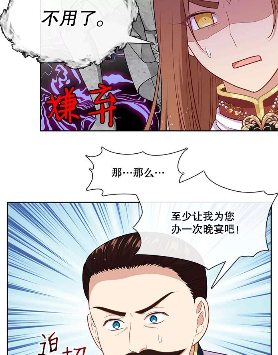 小心那个恶女90.承袭爵位（1）