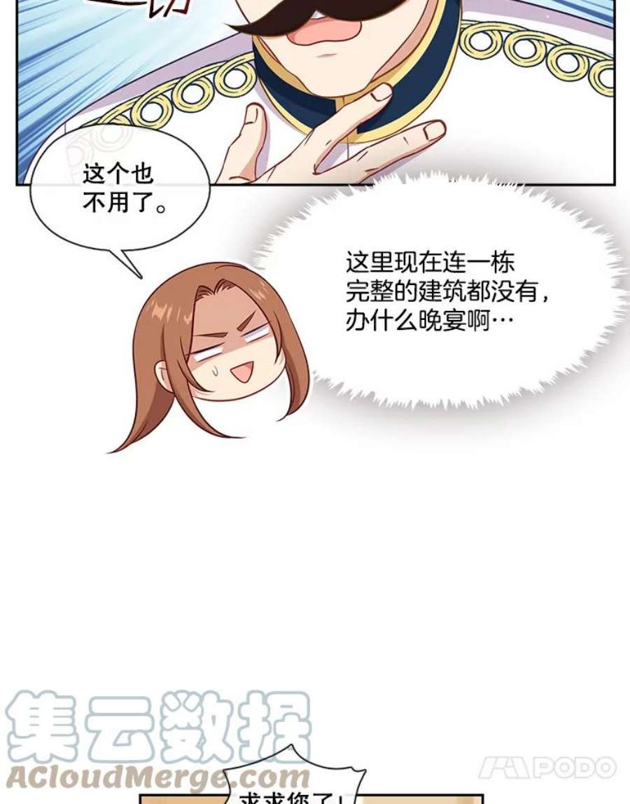 小心那个恶女90.承袭爵位（1）