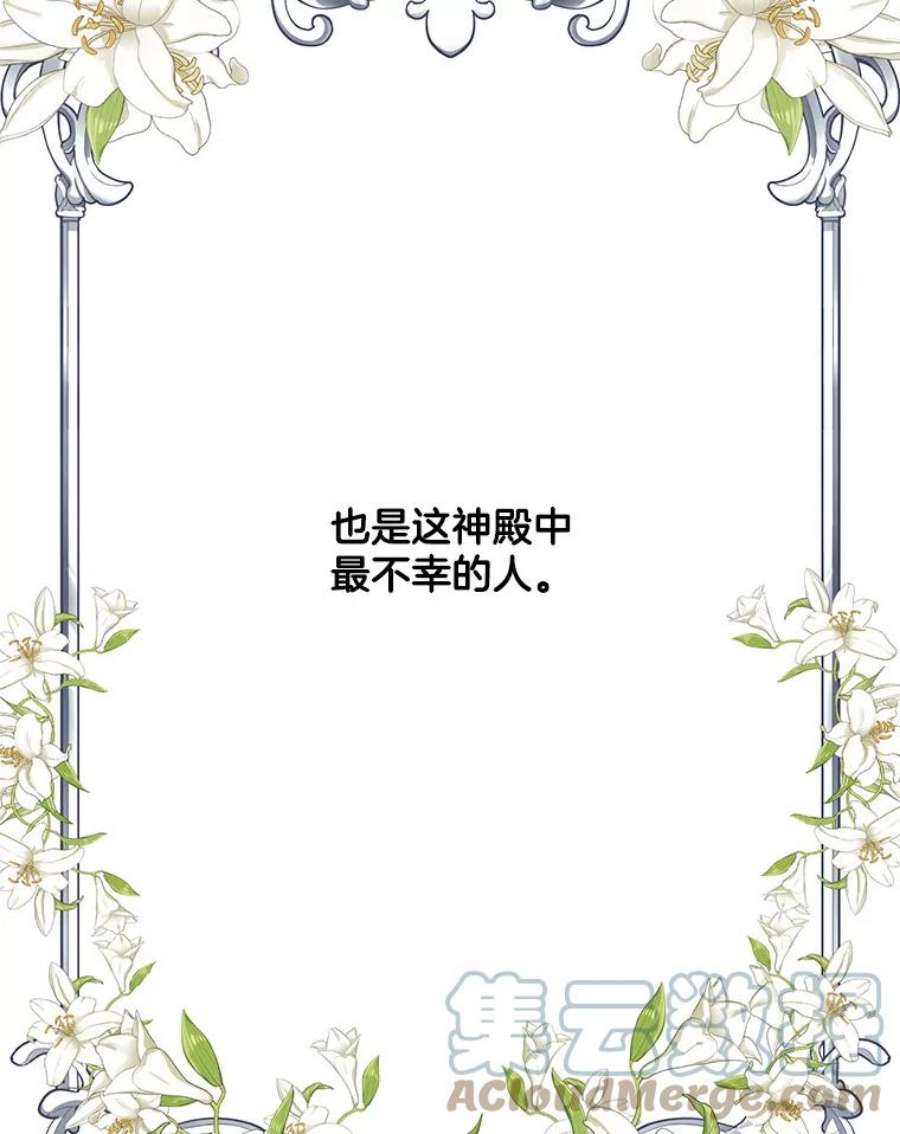 小心那个恶女外传4.幸福的结局