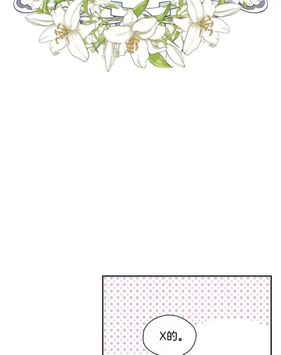 小心那个恶女外传4.幸福的结局