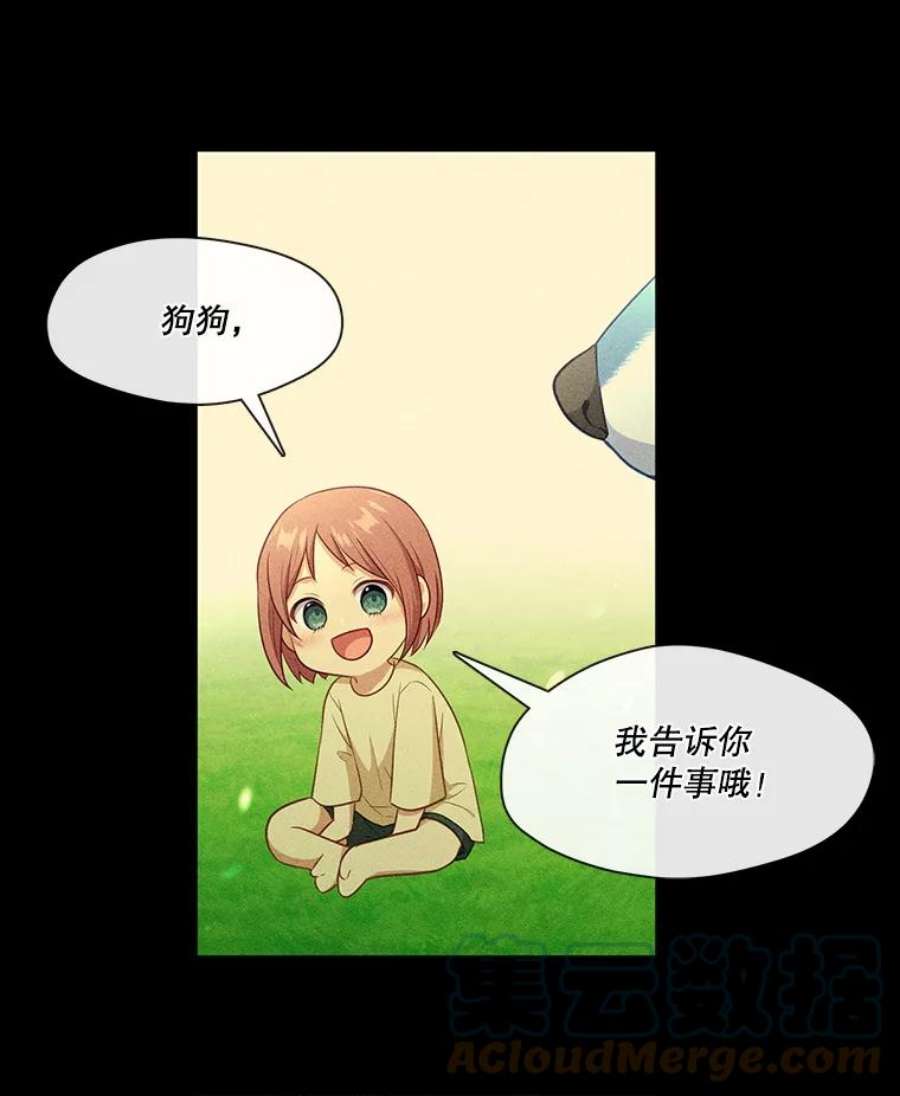 小心那个恶女外传4.幸福的结局