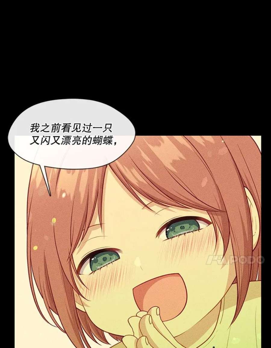 小心那个恶女外传4.幸福的结局