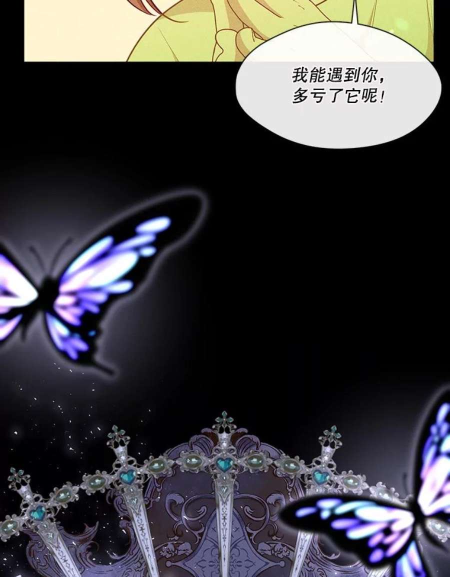 小心那个恶女外传4.幸福的结局