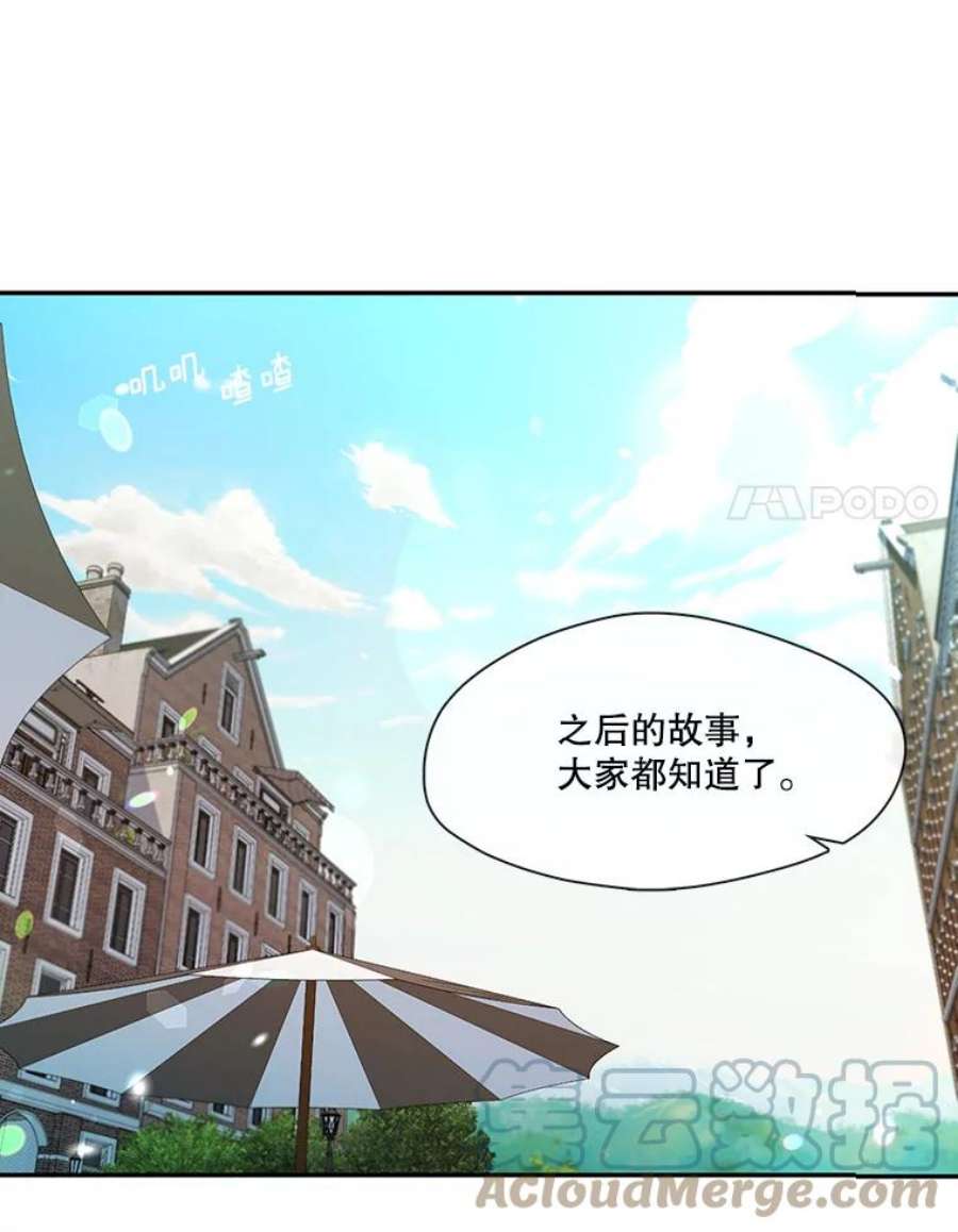 小心那个恶女外传4.幸福的结局