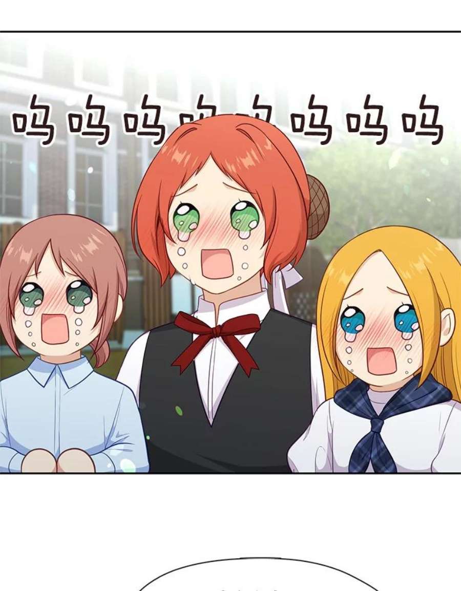 小心那个恶女外传4.幸福的结局