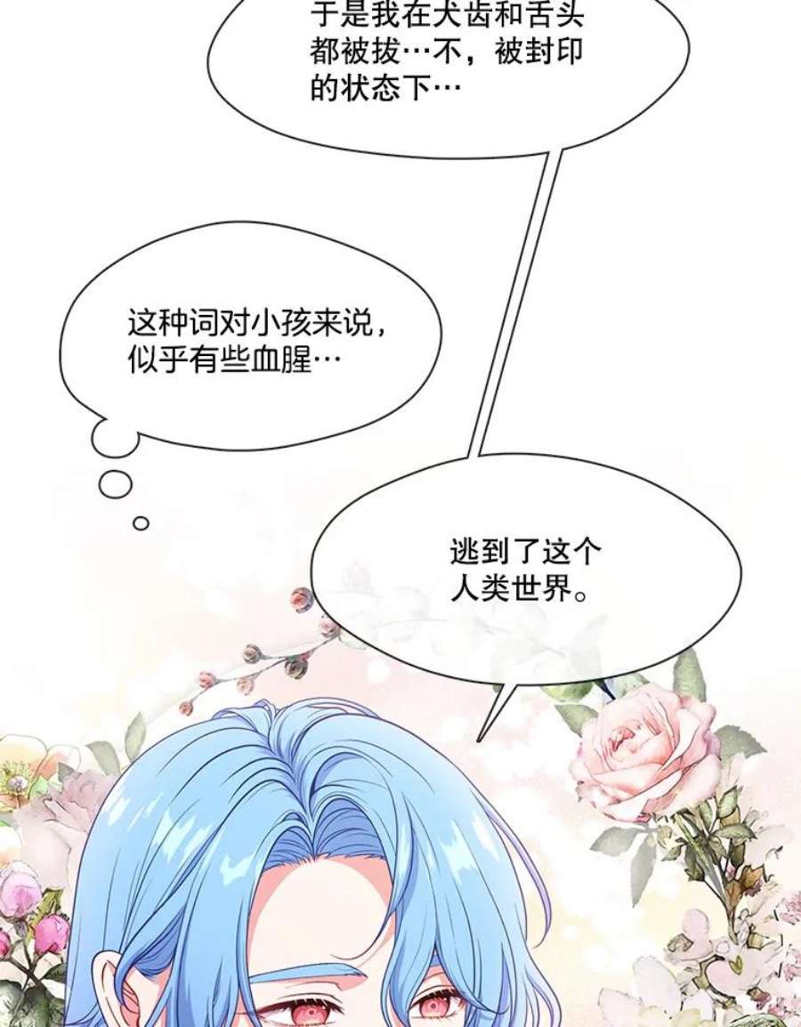 小心那个恶女外传4.幸福的结局