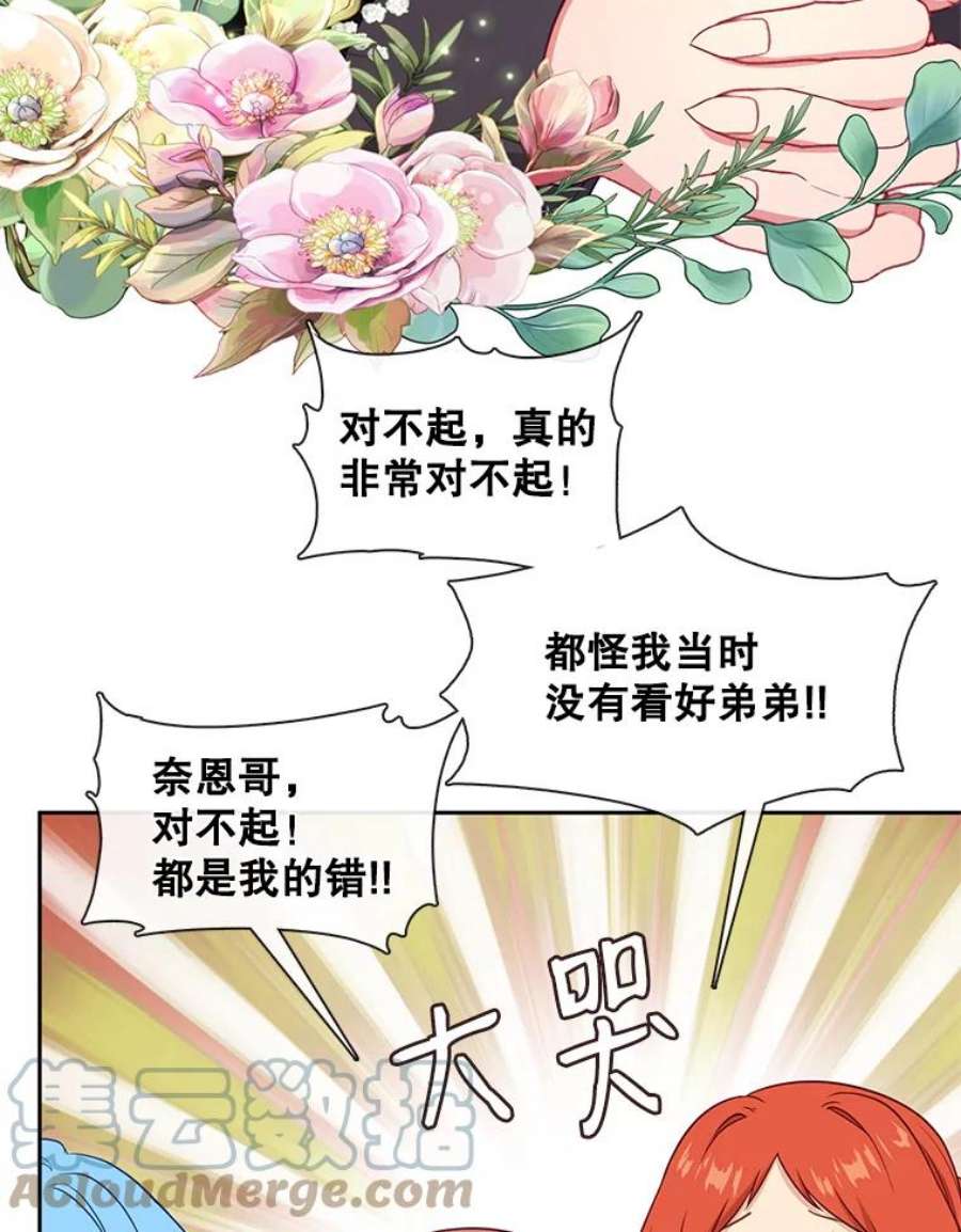 小心那个恶女外传4.幸福的结局