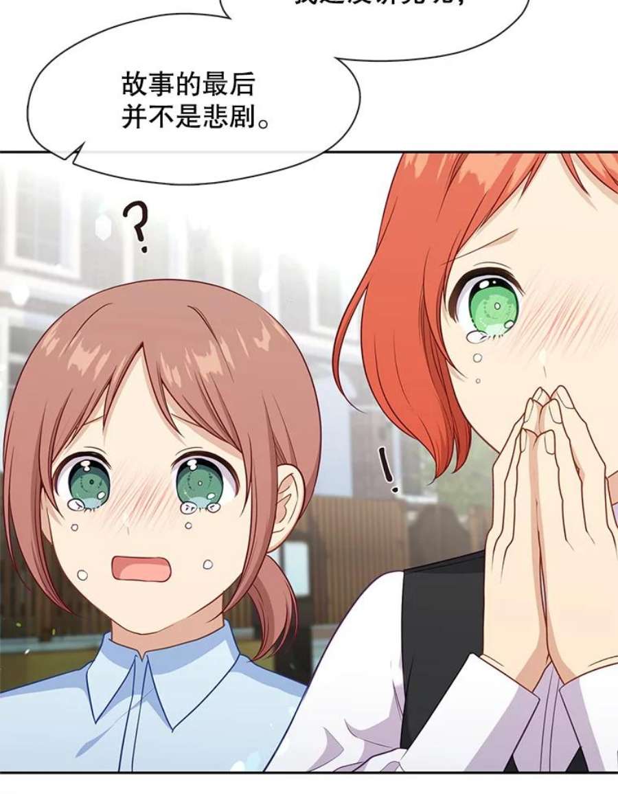 小心那个恶女外传4.幸福的结局