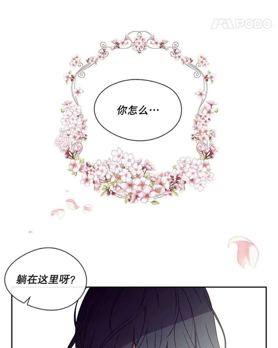 小心那个恶女外传4.幸福的结局