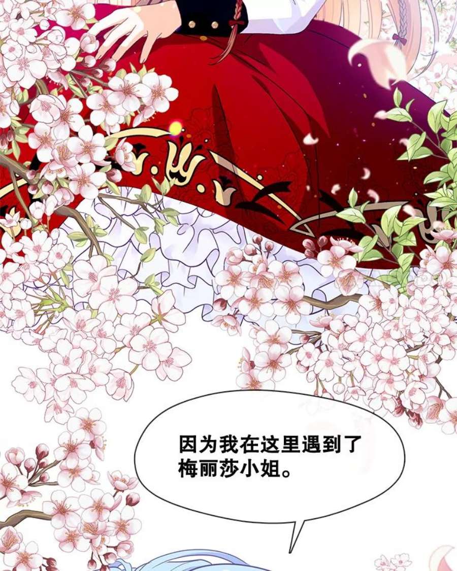 小心那个恶女外传4.幸福的结局