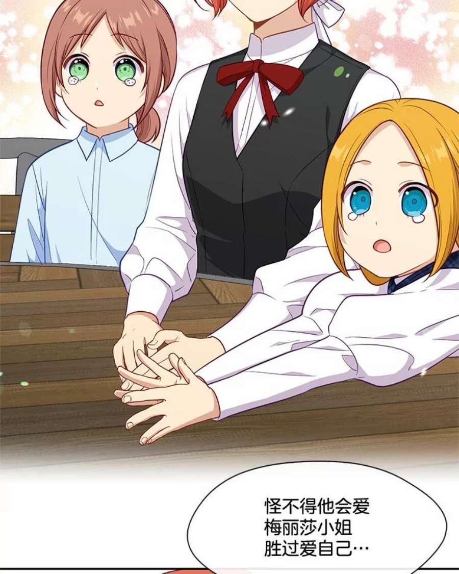 小心那个恶女外传4.幸福的结局