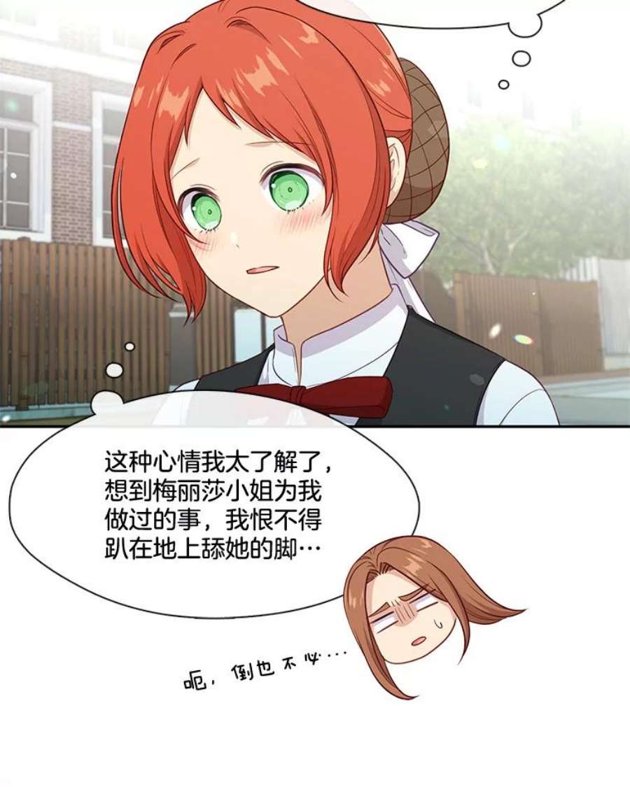 小心那个恶女外传4.幸福的结局